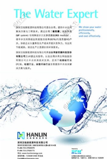 汉临新能源广告图片