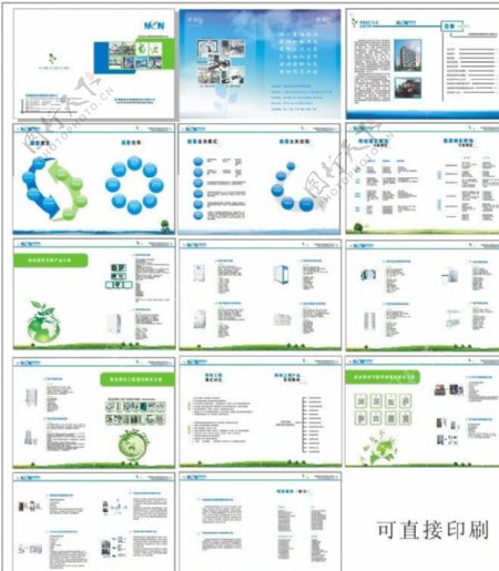 企业画册印刷版图片