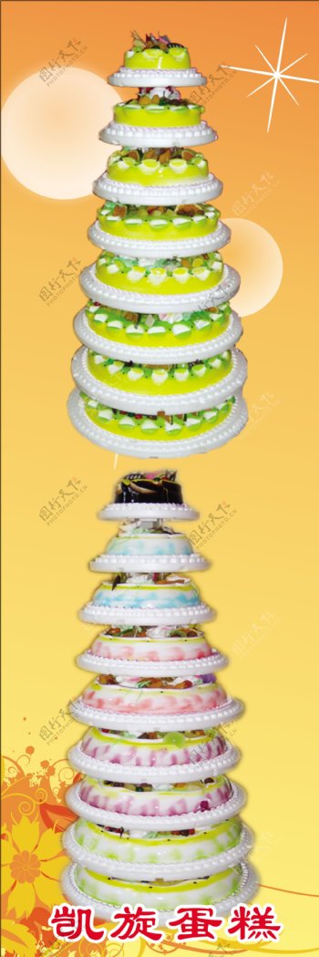 凯旋蛋糕图片