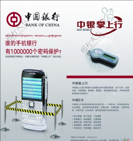 中国银行宣传图片