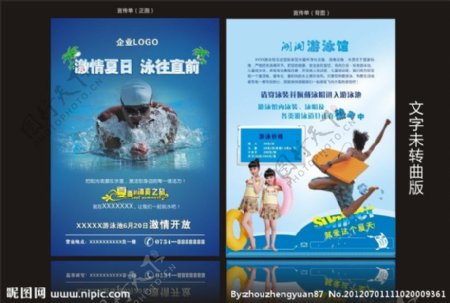 游泳宣传单海报图片