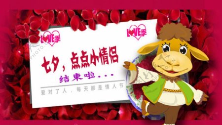 红色玫瑰七夕情人节活动海报素材图片