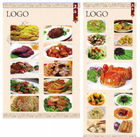 上海菜品海报图片