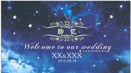 婚礼星空系海报图片