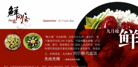 新鲜蔬果餐饮展架海报图片