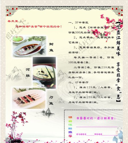 美食文化折页图片