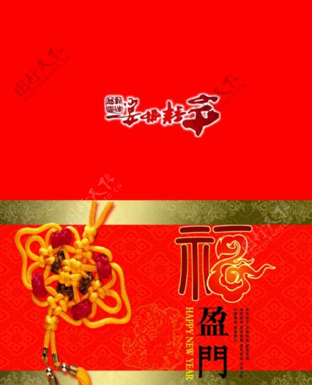 新年贺卡C图片