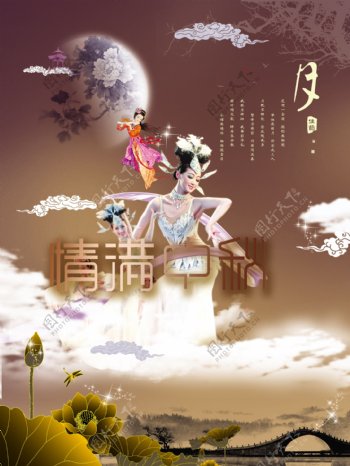 中秋海报banner图片