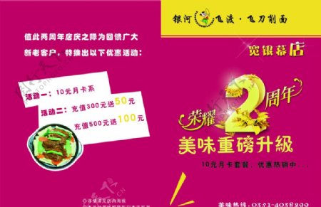中式快餐宣传折页图片