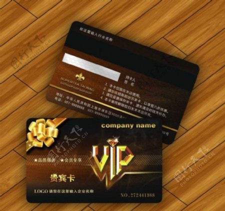 高贵VIP会员卡模板图片