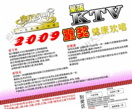 KTV酒吧抽奖活动龙柱式卷轴图片