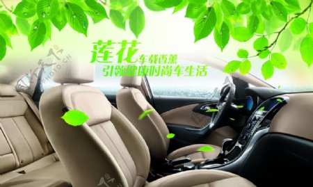 绿叶清新大自然汽车空气清新图片