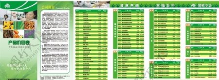 深圳荣格生物化学公司产品价目表图片