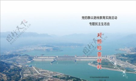 三峡大坝封面图片