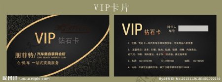 VIP卡片图片