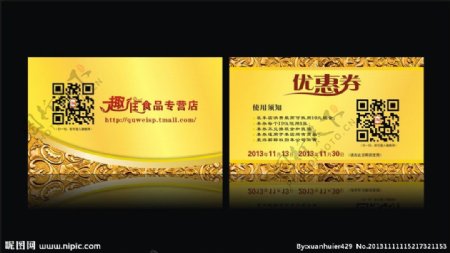 黄色金属材质VIP卡图片