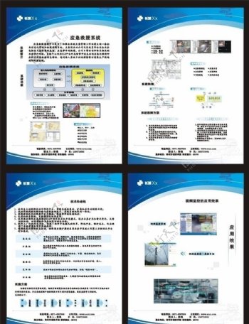 软件信息夹页图片