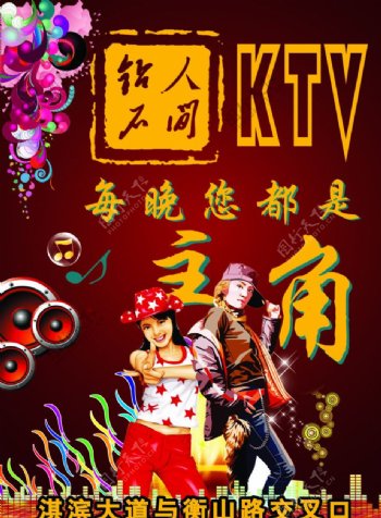 KTV宣传页彩页图片
