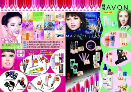 化妆品册子图片