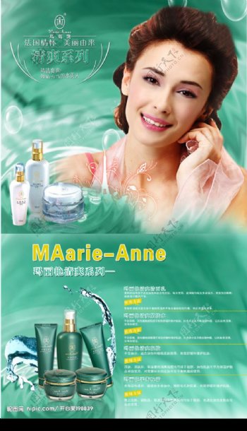 玛丽艳化妆品广告图片