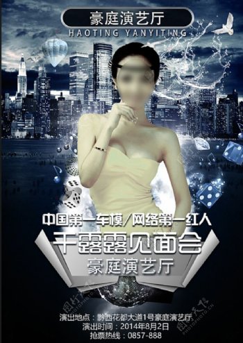 干露露 