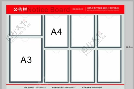 公示栏图片