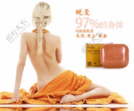 韩国黄土香皂图片