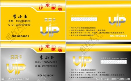 贵宾卡VIP卡片图片