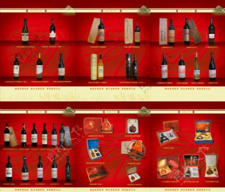 葡萄酒红酒宣传页图片