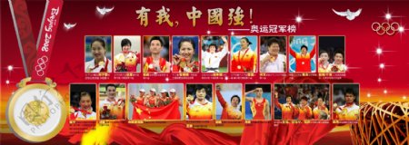 2008北京奥运中国队金牌榜2图片
