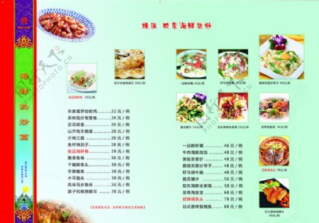 清真菜谱内页海鲜热炒盘菜图片