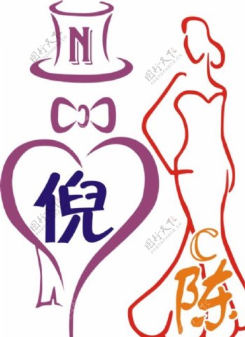 婚礼logo图片