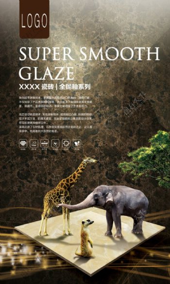 陶瓷广告动物篇图片