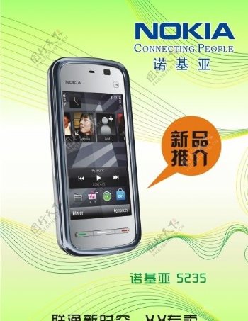 诺基亚5235手机海报图片