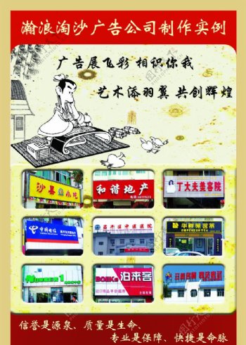 展板海报漫画中国风图片