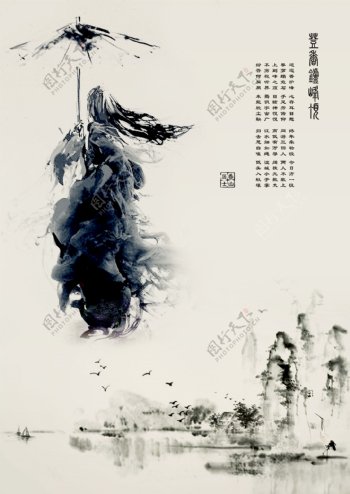中国风古风水墨海报设计图片