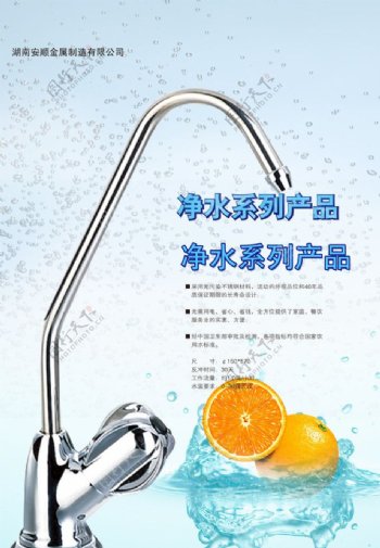 净水系列产品图片