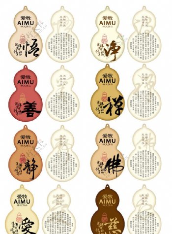 葫芦卡葫芦书法字图片
