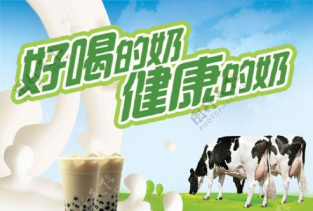 鲜牛奶广告图片