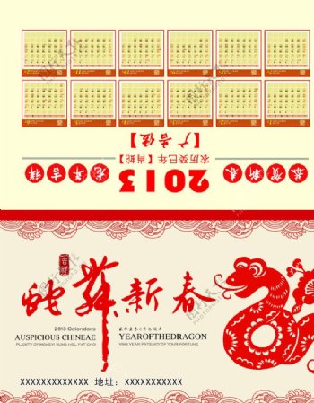 2013蛇年贺卡封蛇舞新春模板图片