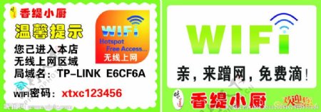 wifi广告图片