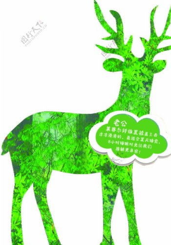 绿色小鹿边框图片
