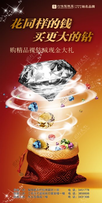 六桂福珠宝图片