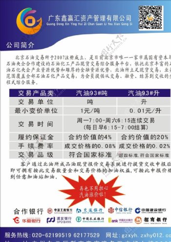 鑫赢汇鑫凌龙电梯海报图片