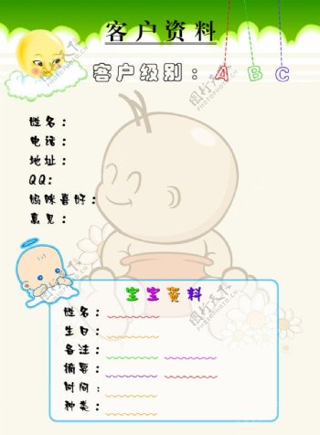 婴儿客户资料彩页图片