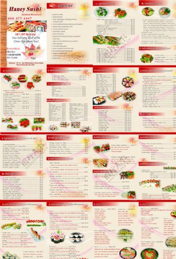 寿司点菜画册菜图片