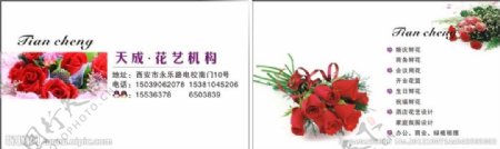 花卉名片卡片设计图片