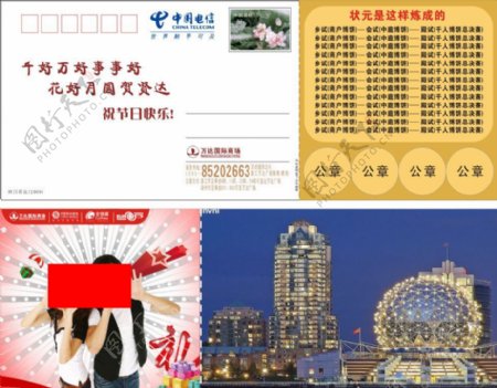中国移动卡片设计图片