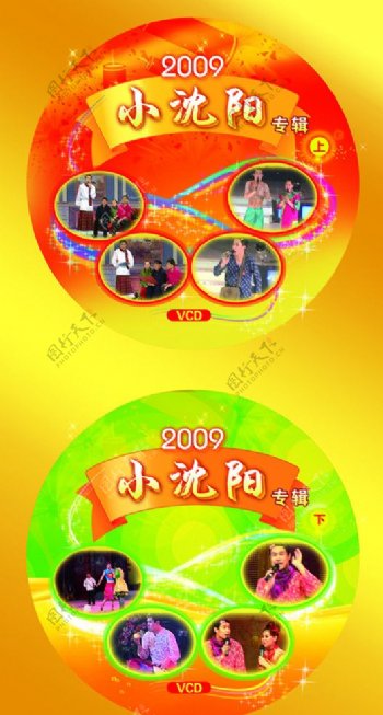 2009小沈阳专辑图片