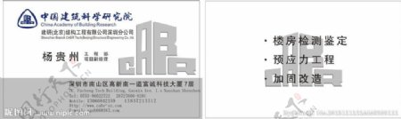 中国建筑科学研究院图片